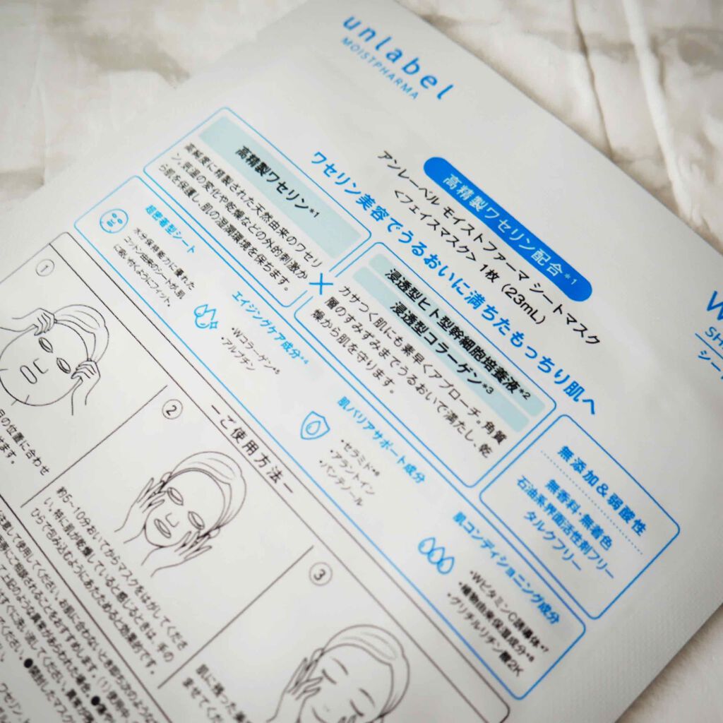 モイストファーマ シートマスク/unlabel/シートマスク・パックを使ったクチコミ(3枚目)