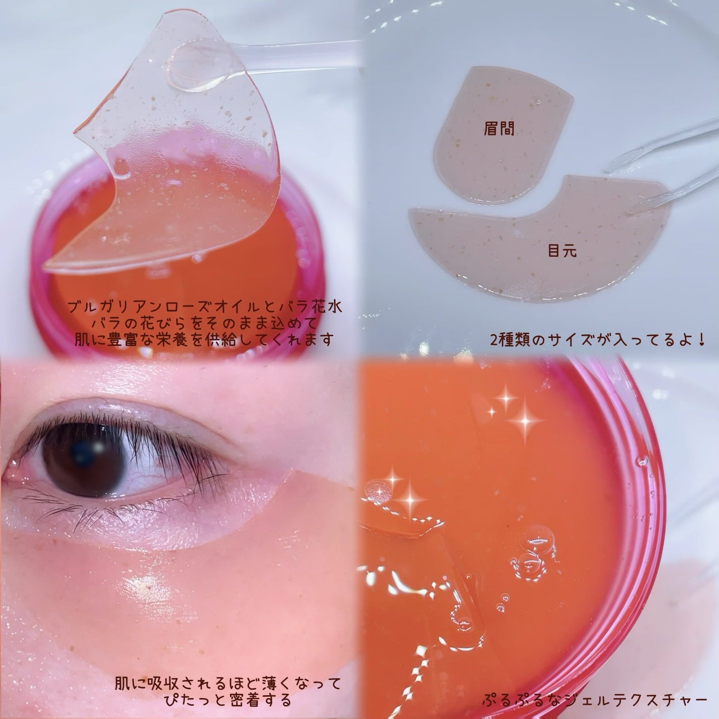 アイソイ 目元集中ケア アイゲルパッチ /ISOI/アイケア・アイクリームを使ったクチコミ(2枚目)