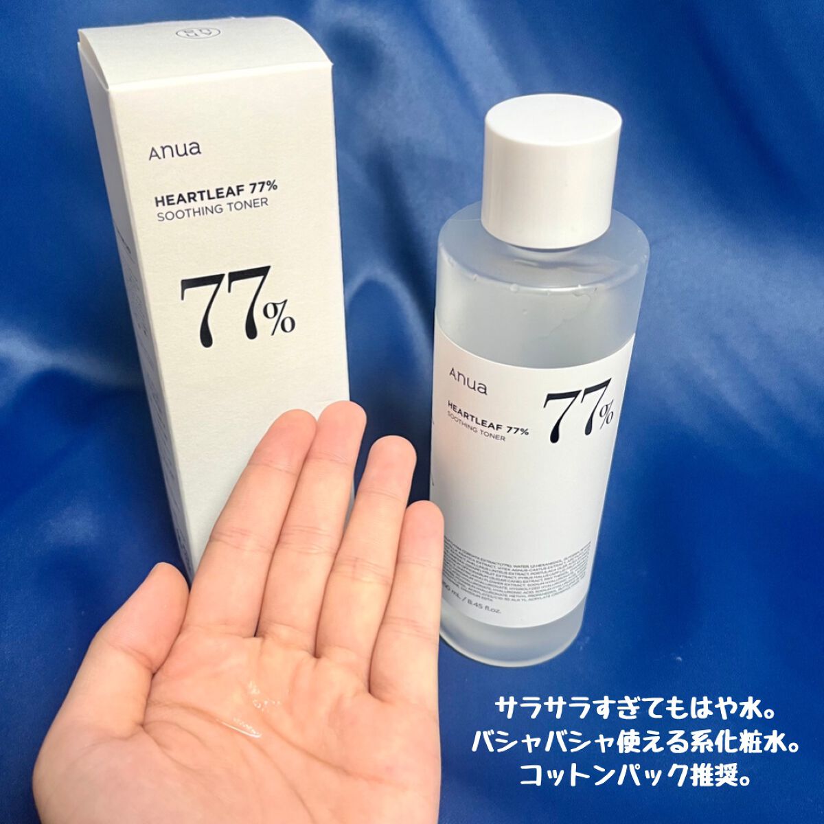 ãã¯ãã 77 ã¹ãŒãžã³ã°ãããŒ/Anua/åç²§æ°Žã䜿ã£ãã¯ãã³ãïŒ2æç®ïŒ