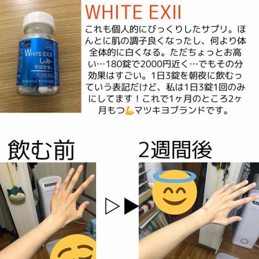 エバレッシュホワイトEXⅡ(医薬品)/matsukiyo/その他を使ったクチコミ（3枚目）
