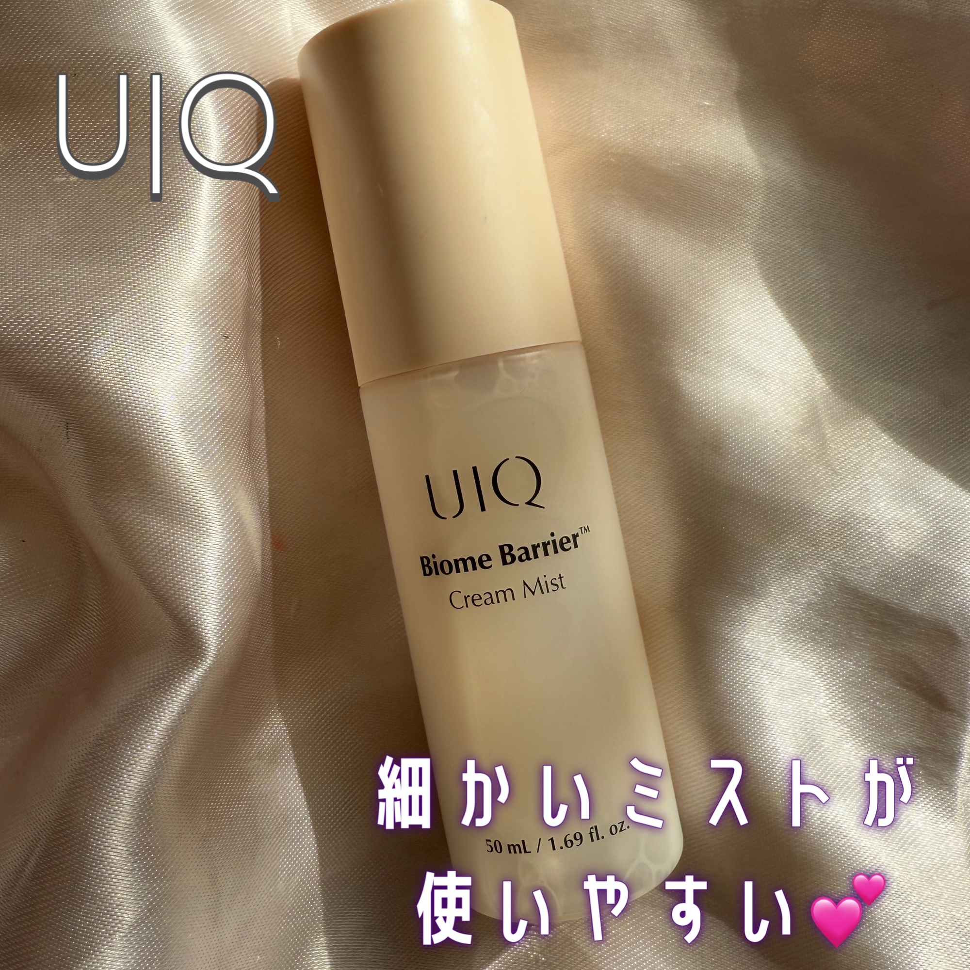 バイオームバリア クリームミスト/UIQ/ミスト状化粧水を使ったクチコミ（1枚目）