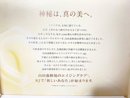 RJ トライアルセット/アピセラピーコスメティクス/スキンケアキットを使ったクチコミ(2枚目)
