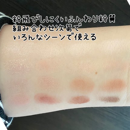 ソフトブラーリングアイパレット/wakemake/アイシャドウパレットを使ったクチコミ(3枚目)