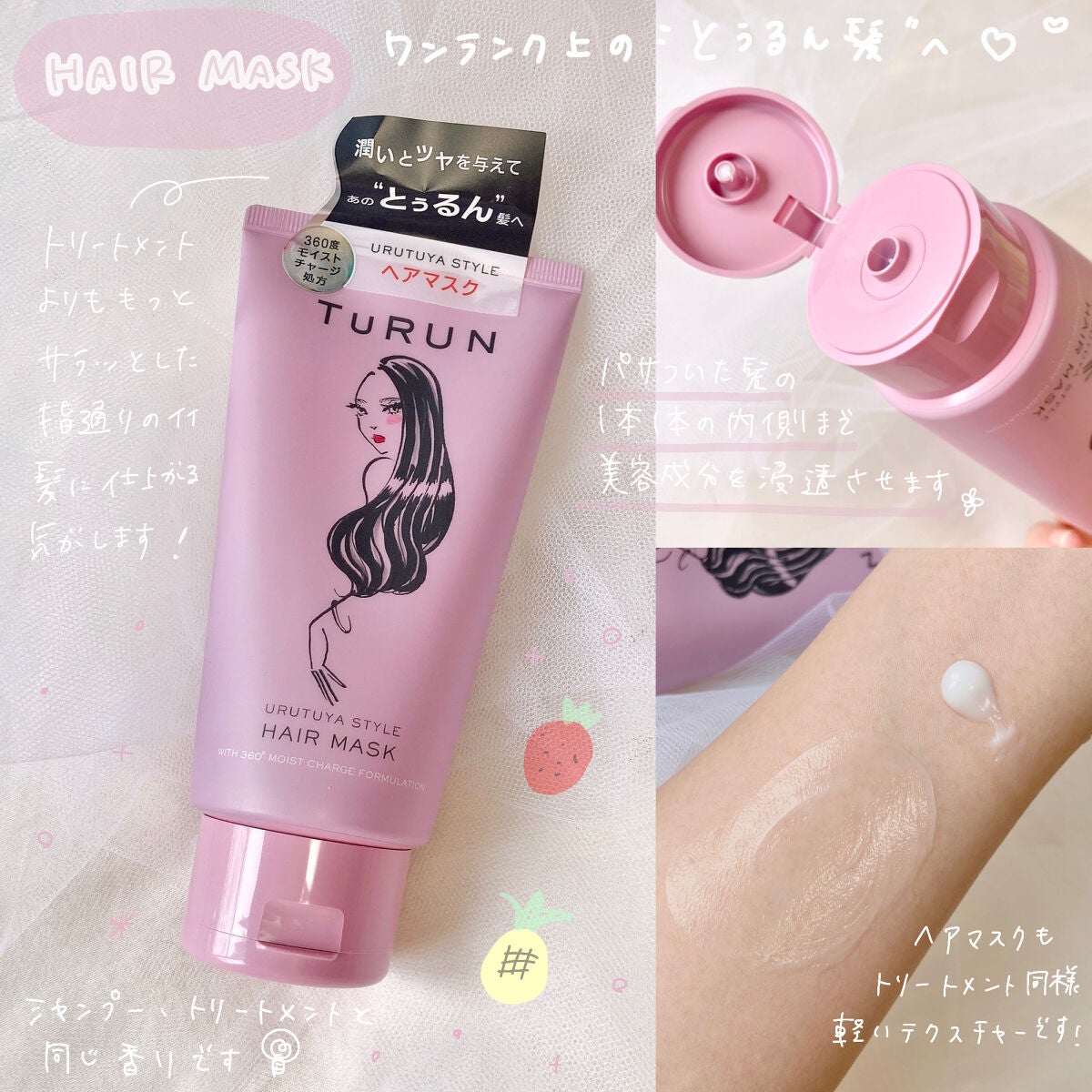 TuRUN ウルツヤスタイル ヘアオイル/STYLEE/ヘアオイルを使ったクチコミ(4枚目)