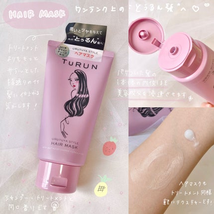 TuRUN ウルツヤスタイル ヘアオイル/STYLEE/ヘアオイルを使ったクチコミ(4枚目)