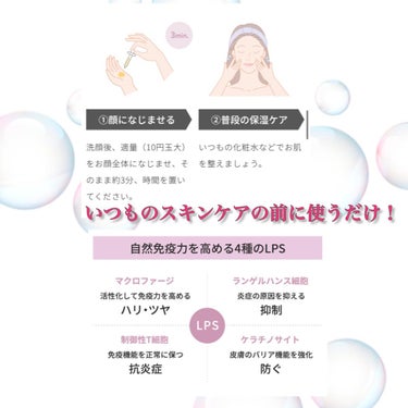 Rちゃん on LIPS 「すぐに実感！メイクのノリが変わる！肌がフワサラ！🎀忙しい女性に..」（3枚目）