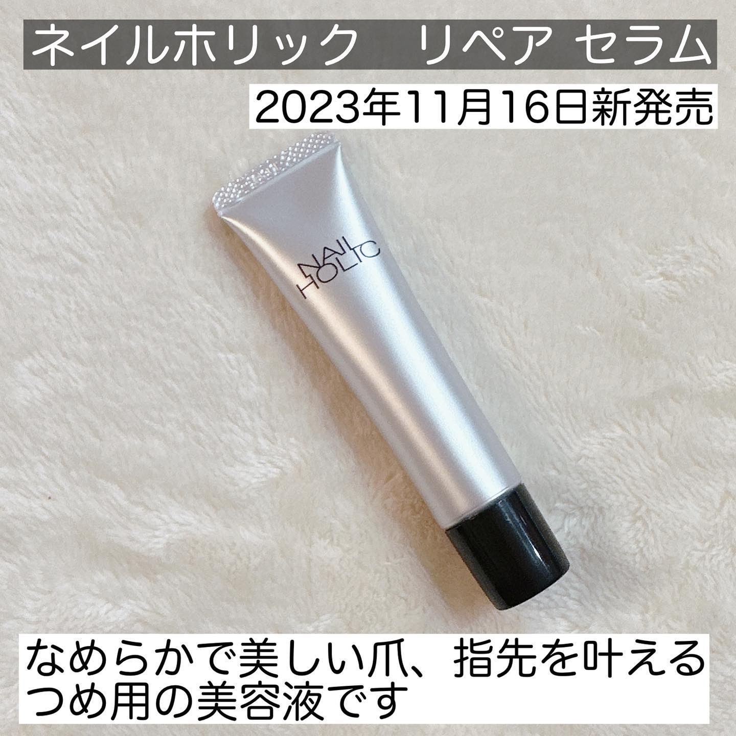 リペア セラム/ネイルホリック/ネイルオイル・トリートメントを使ったクチコミ（2枚目）