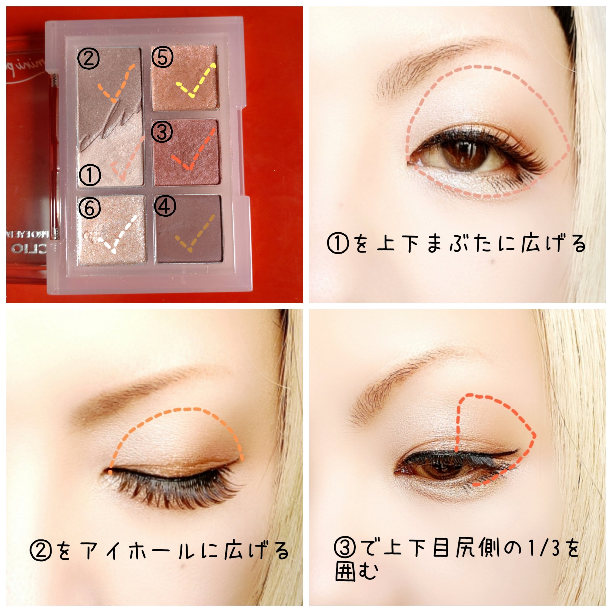 プロ アイパレット ミニ/CLIO/アイシャドウパレットを使ったクチコミ（2枚目）