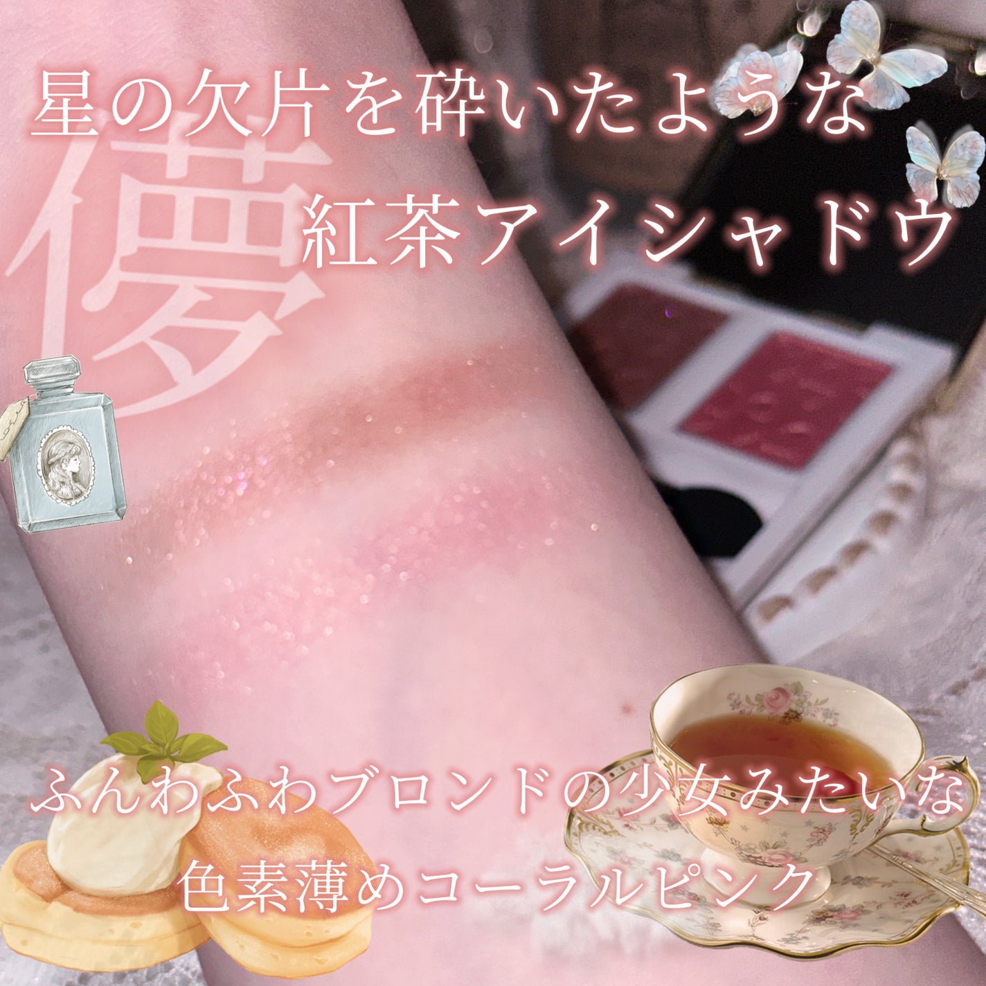 エレガンス エタンセル アルモニーアイズ/Elégance/アイシャドウパレットを使ったクチコミ(1枚目)