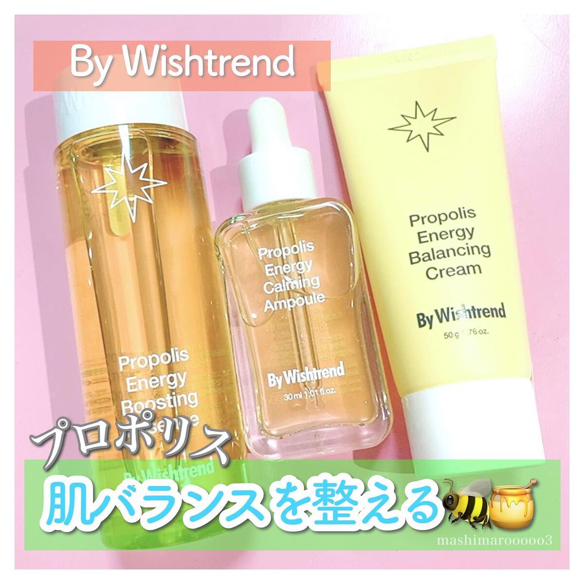 プロポリスエナジーブースティングエッセンス/By Wishtrend/化粧水を使ったクチコミ（1枚目）