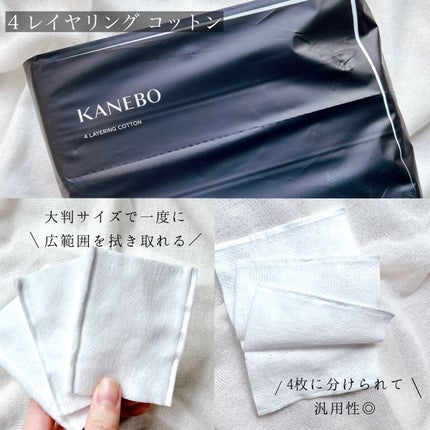 4 レイヤリング コットン/KANEBO/コットンを使ったクチコミ(3枚目)