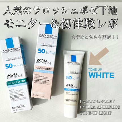 UVイデア XL プロテクショントーンアップ/ラ ロッシュ ポゼ/日焼け止めクリームを使ったクチコミ(1枚目)