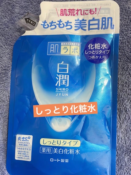 白潤 薬用美白化粧水(しっとりタイプ)/肌ラボ/化粧水を使ったクチコミ(1枚目)