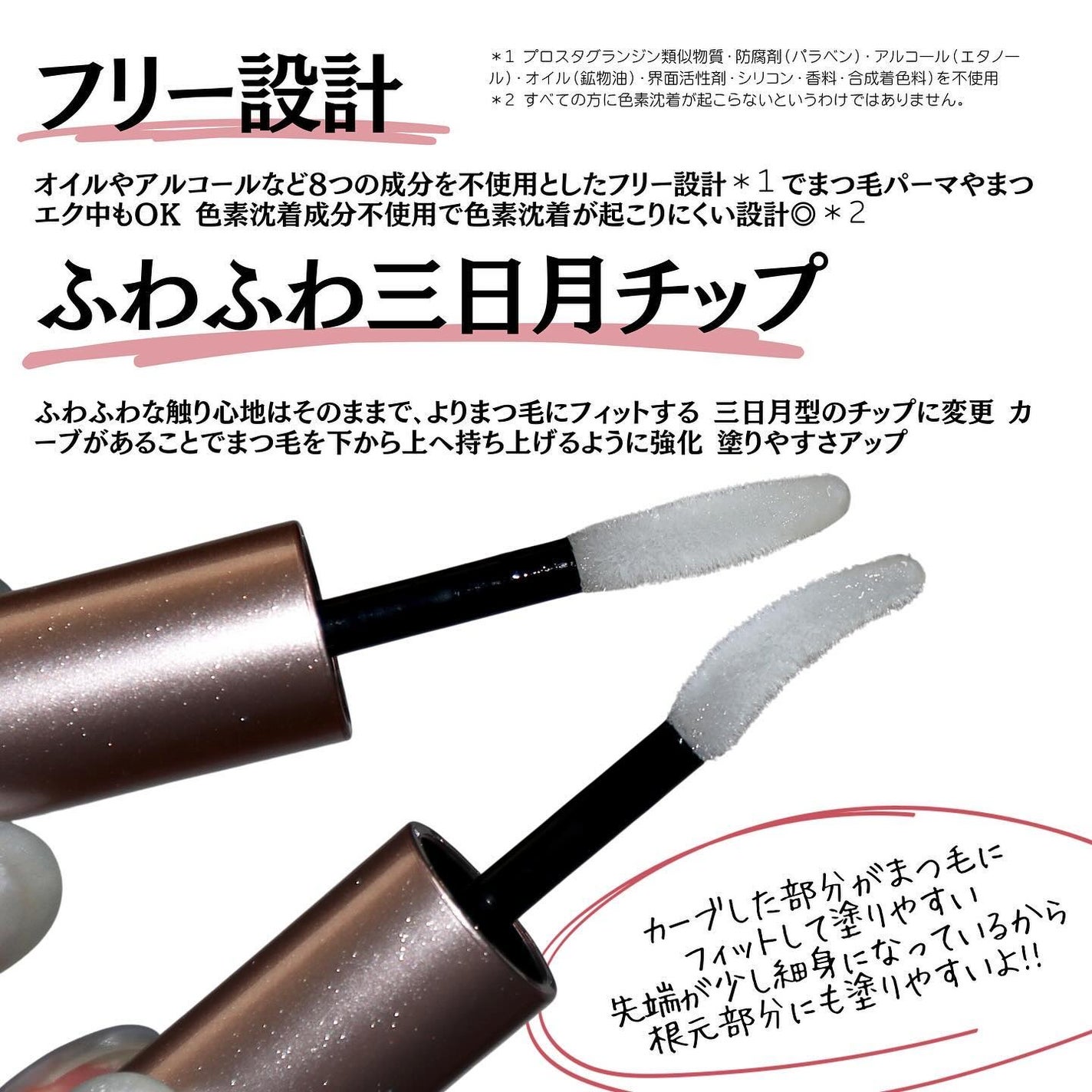 スカルプD アイラッシュセラム プレミアム/アンファー(スカルプD)/まつげ美容液を使ったクチコミ(4枚目)