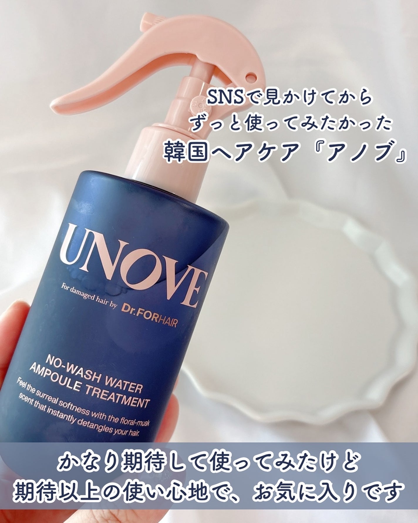 ノーウォッシュウォーターセラムトリートメント/UNOVE/ヘアトリートメントを使ったクチコミ(2枚目)
