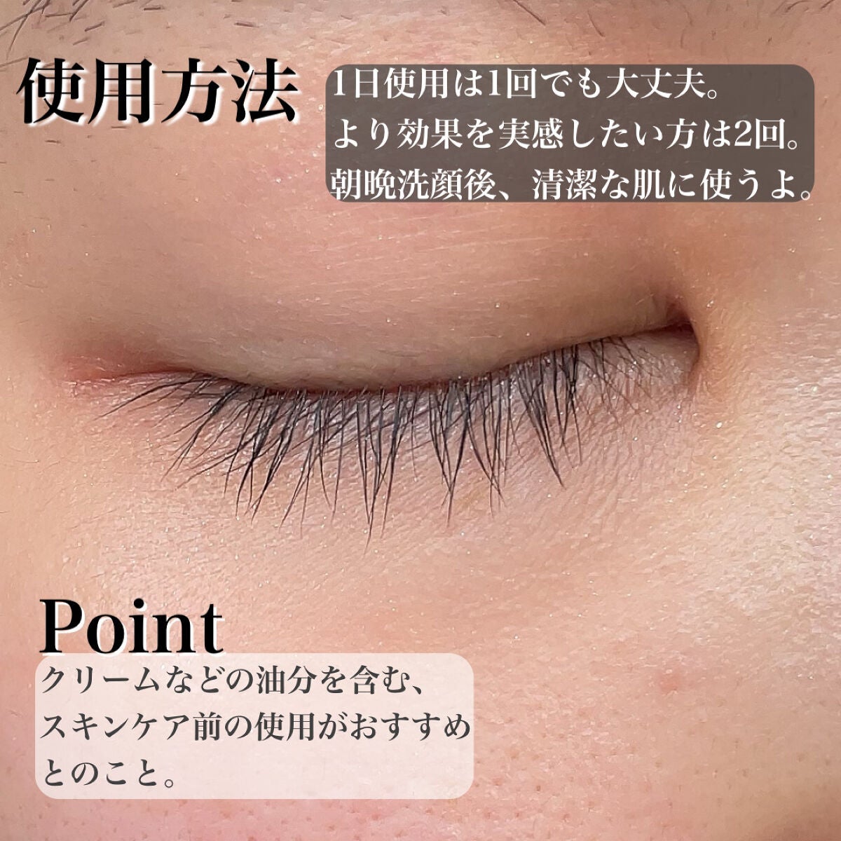 アイラッシュセラム/VIYEUX/まつげ美容液を使ったクチコミ(5枚目)