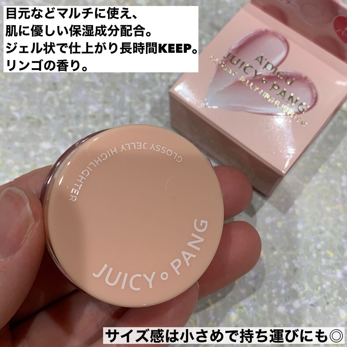 ジューシーパン グロッシージェリーハイライター/A’pieu/クリームハイライトを使ったクチコミ(2枚目)