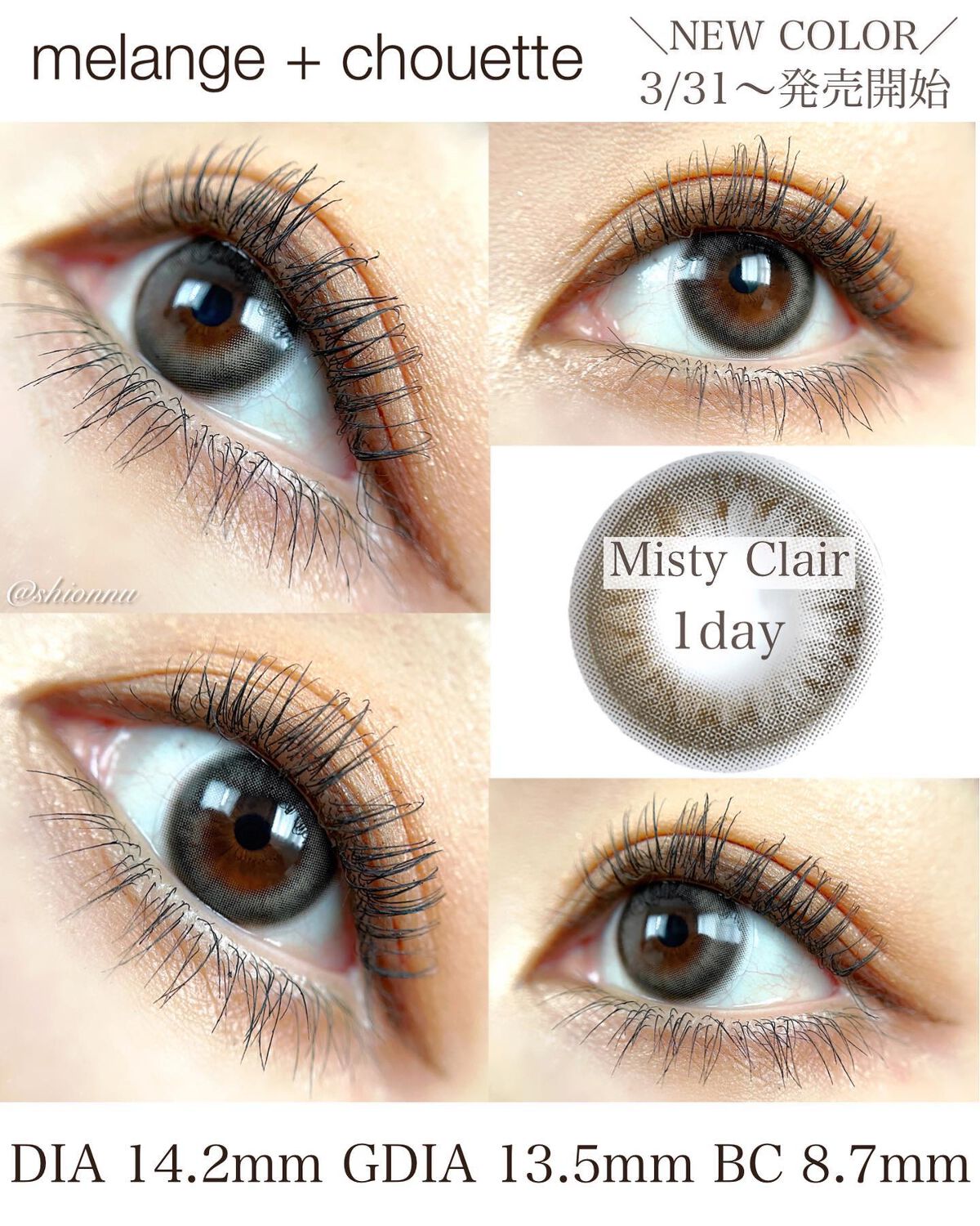 しおんぬ on LIPS 「🦪🥂🧉Pleaseswipe➠➠商品提供@magiccolor..」(2枚目)