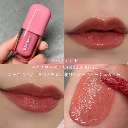 ジェルフィットティント/AMUSE/リップティントを使ったクチコミ(5枚目)