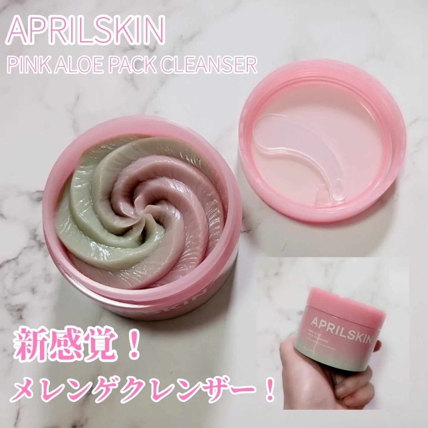 ピンクアロエメレンゲクレンザー/APRILSKIN/その他洗顔料を使ったクチコミ(1枚目)