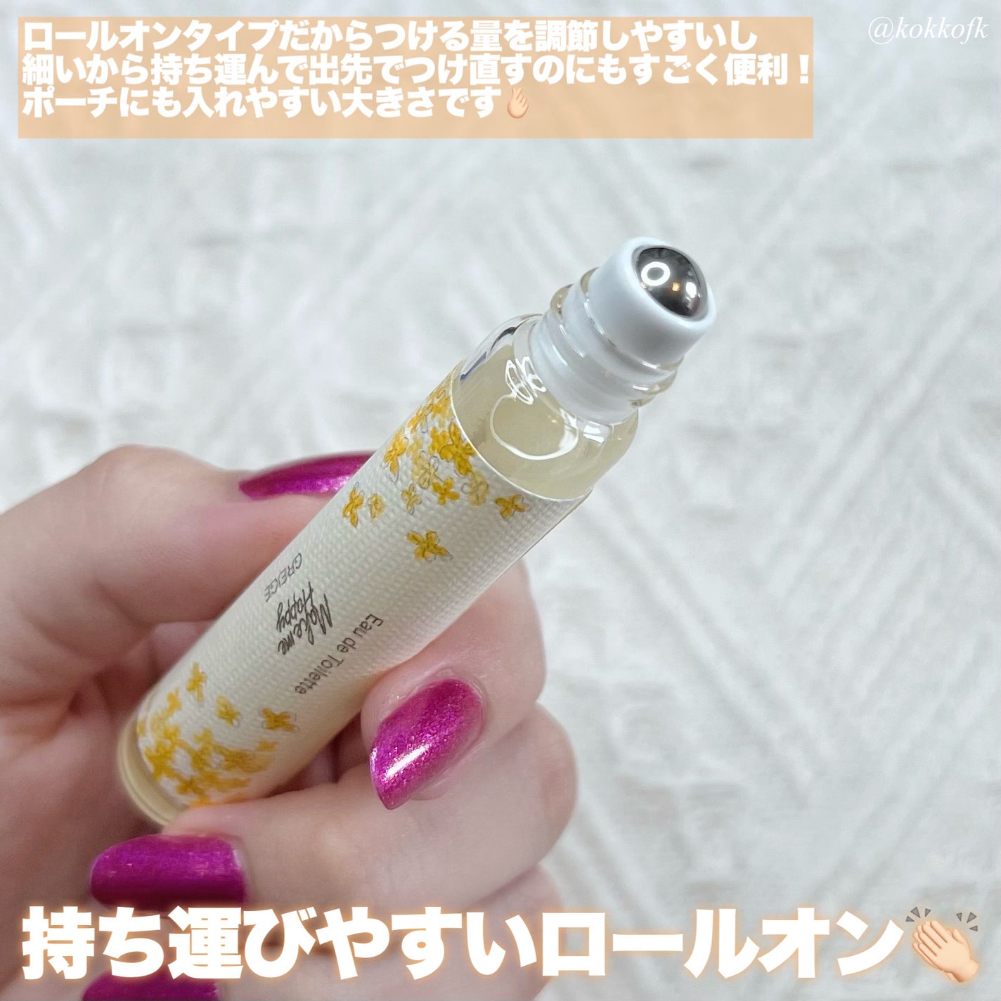 メイクミーハッピー オードトワレ GREIGE/キャンメイク/香水を使ったクチコミ(4枚目)