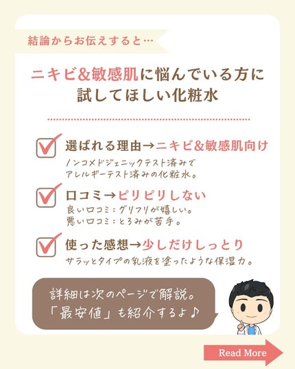 を使ったクチコミ(2枚目)