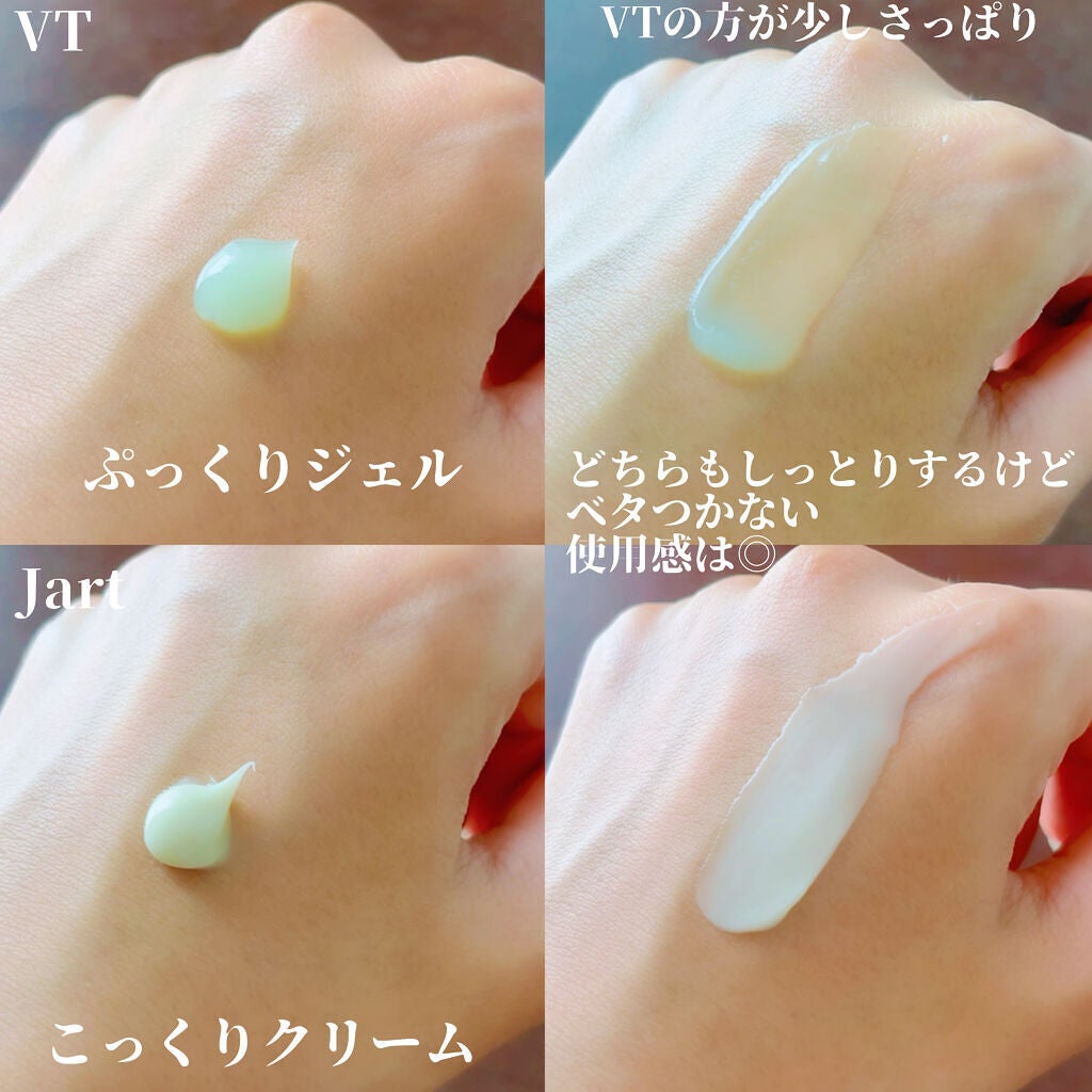 CICA クリーム/VT/フェイスクリームを使ったクチコミ(2枚目)