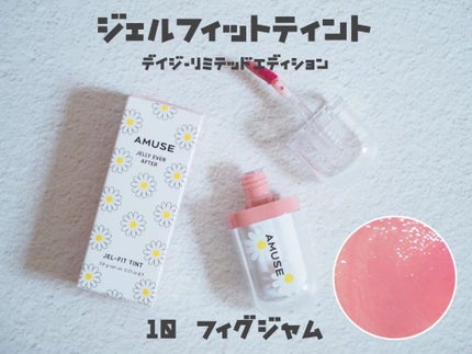 ジェルフィットティント/AMUSE/リップティントを使ったクチコミ(2枚目)
