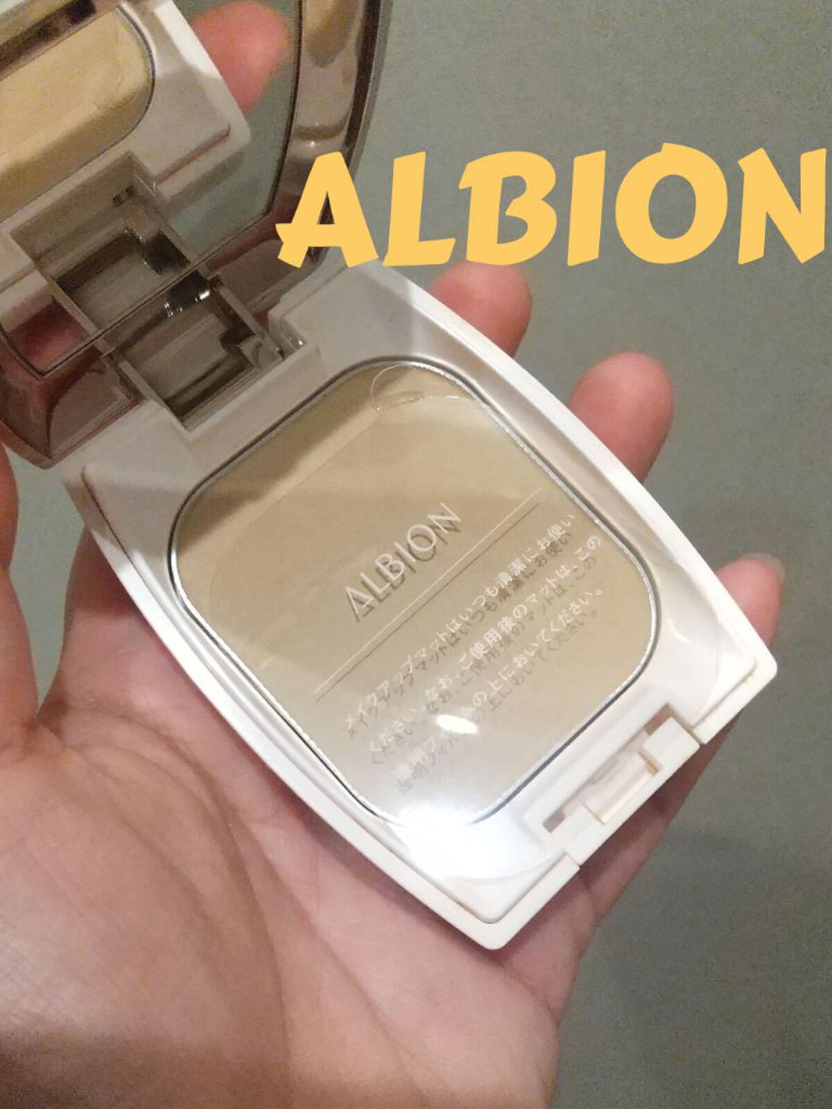 アルビオン シュクルホワイト パウダレスト/ALBION/プレストパウダーを使ったクチコミ（1枚目）