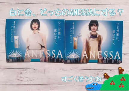 ブライトニングUV ジェル/アネッサ/化粧下地を使ったクチコミ(1枚目)