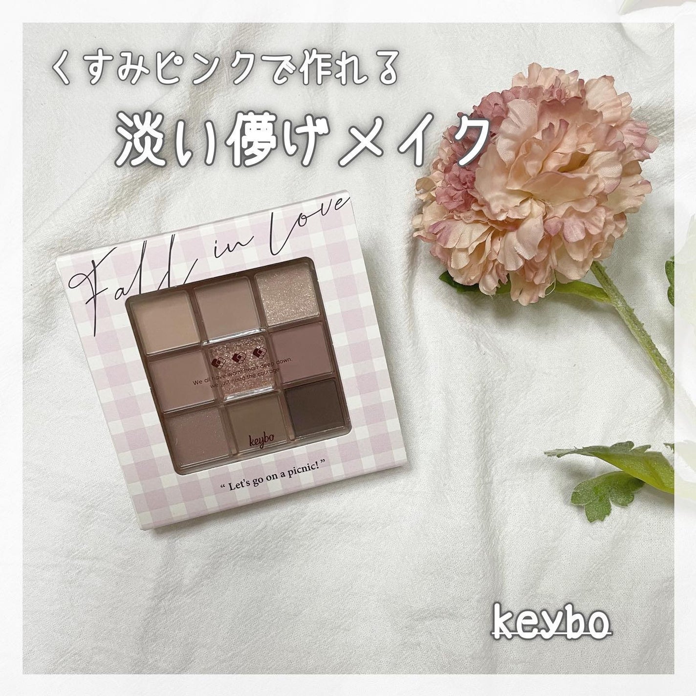 KEYBO FALL IN LOVE SHADOW PALETTE/keybo/アイシャドウパレットを使ったクチコミ(1枚目)