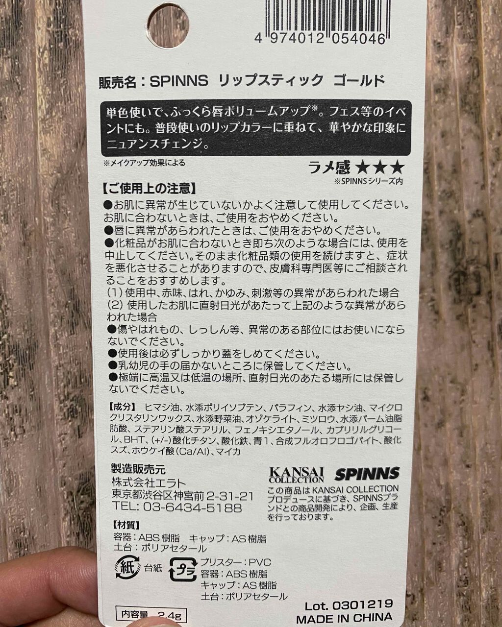 WHY NOT SPINNS リップスティック/DAISO/口紅を使ったクチコミ(2枚目)