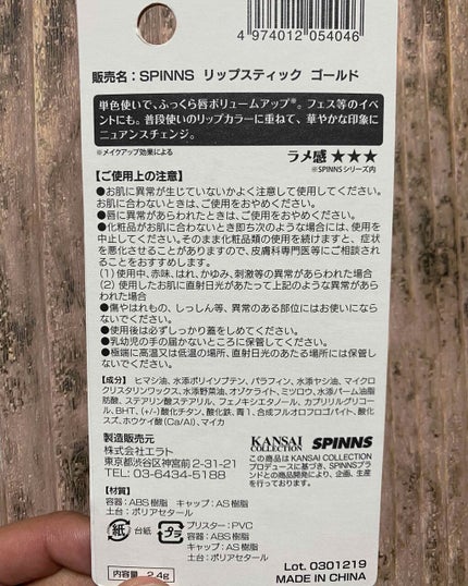 WHY NOT SPINNS リップスティック/DAISO/口紅を使ったクチコミ(2枚目)