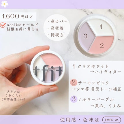 カバーアッププロコンシーラー/TFIT/パレットコンシーラーを使ったクチコミ(1枚目)