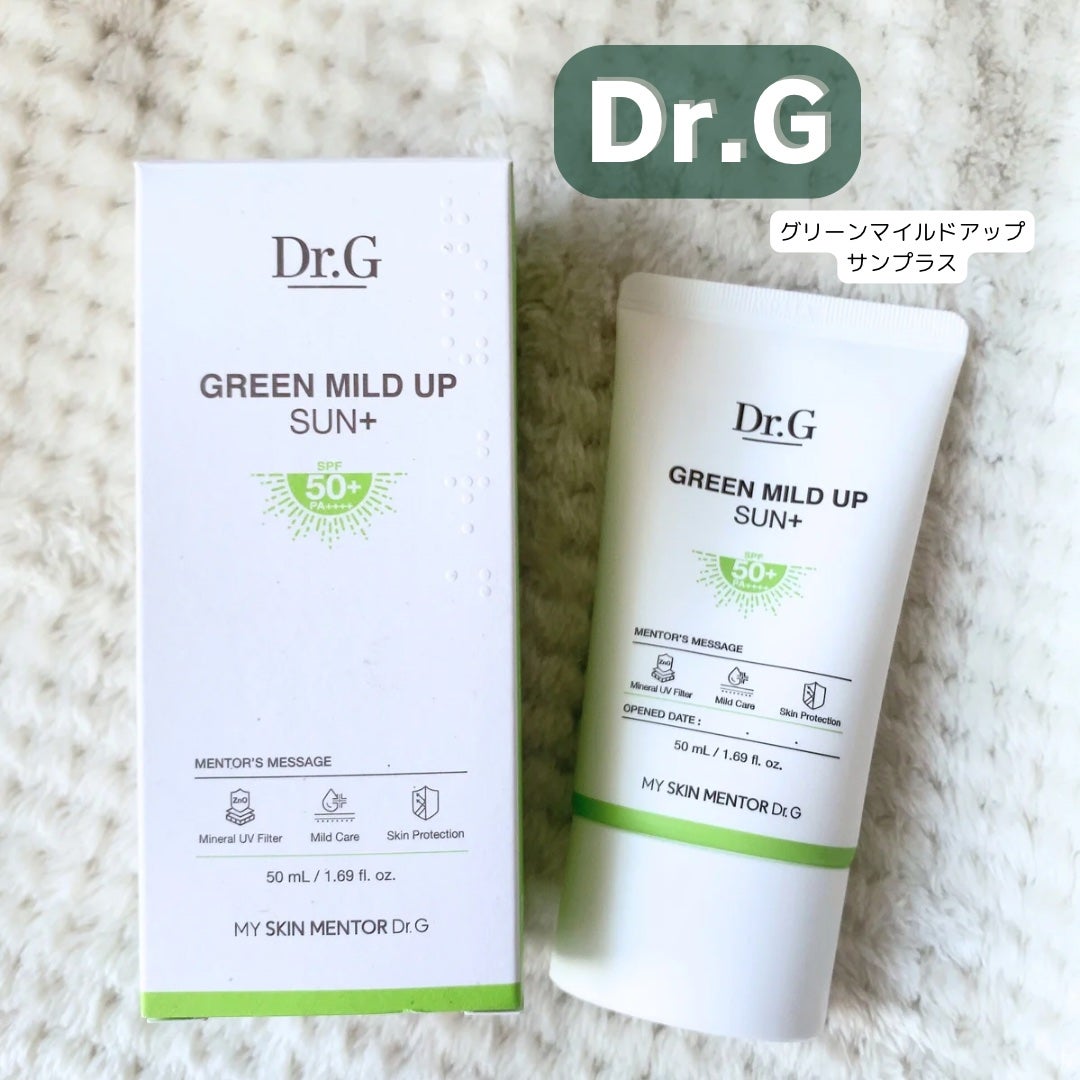 グリーンマイルドアップサンプラス/Dr.G/日焼け止めクリームを使ったクチコミ(1枚目)