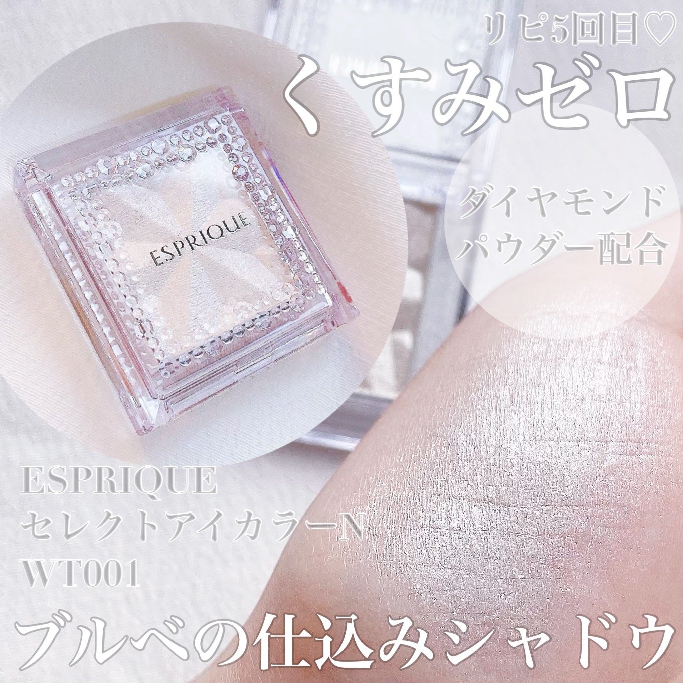 セレクト アイカラー N/ESPRIQUE/単色アイシャドウを使ったクチコミ(1枚目)