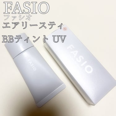 エアリーステイ BB ティント UV/FASIO/BBクリームを使ったクチコミ（1枚目）