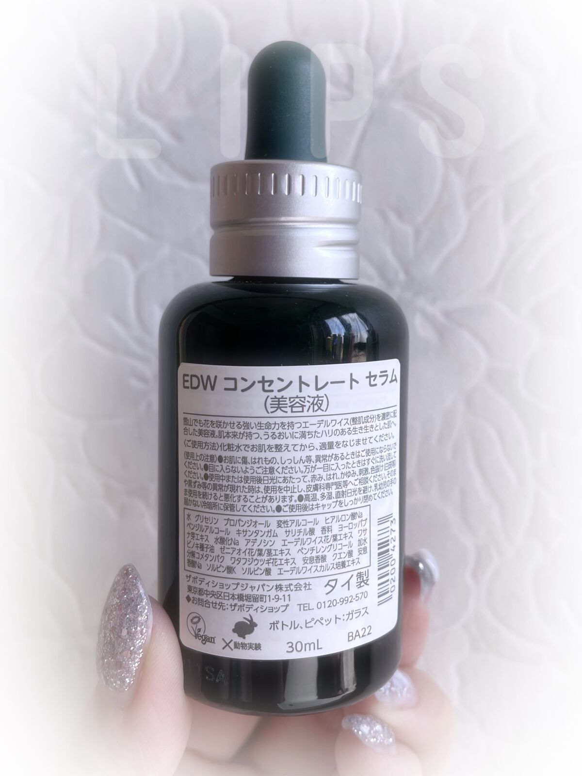 EDW コンセントレート セラム/THE BODY SHOP/美容液を使ったクチコミ（3枚目）