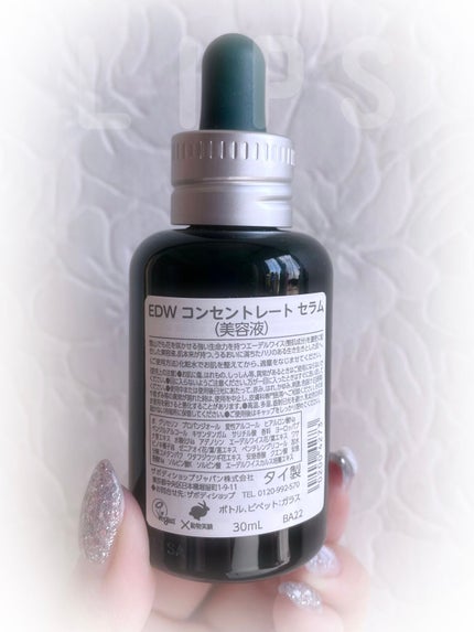 EDW ã³ã³ã»ã³ãã¬ãŒã ã»ã©ã /THE BODY SHOP/çŸå®¹æ¶²ã䜿ã£ãã¯ãã³ãïŒ3æç®ïŒ