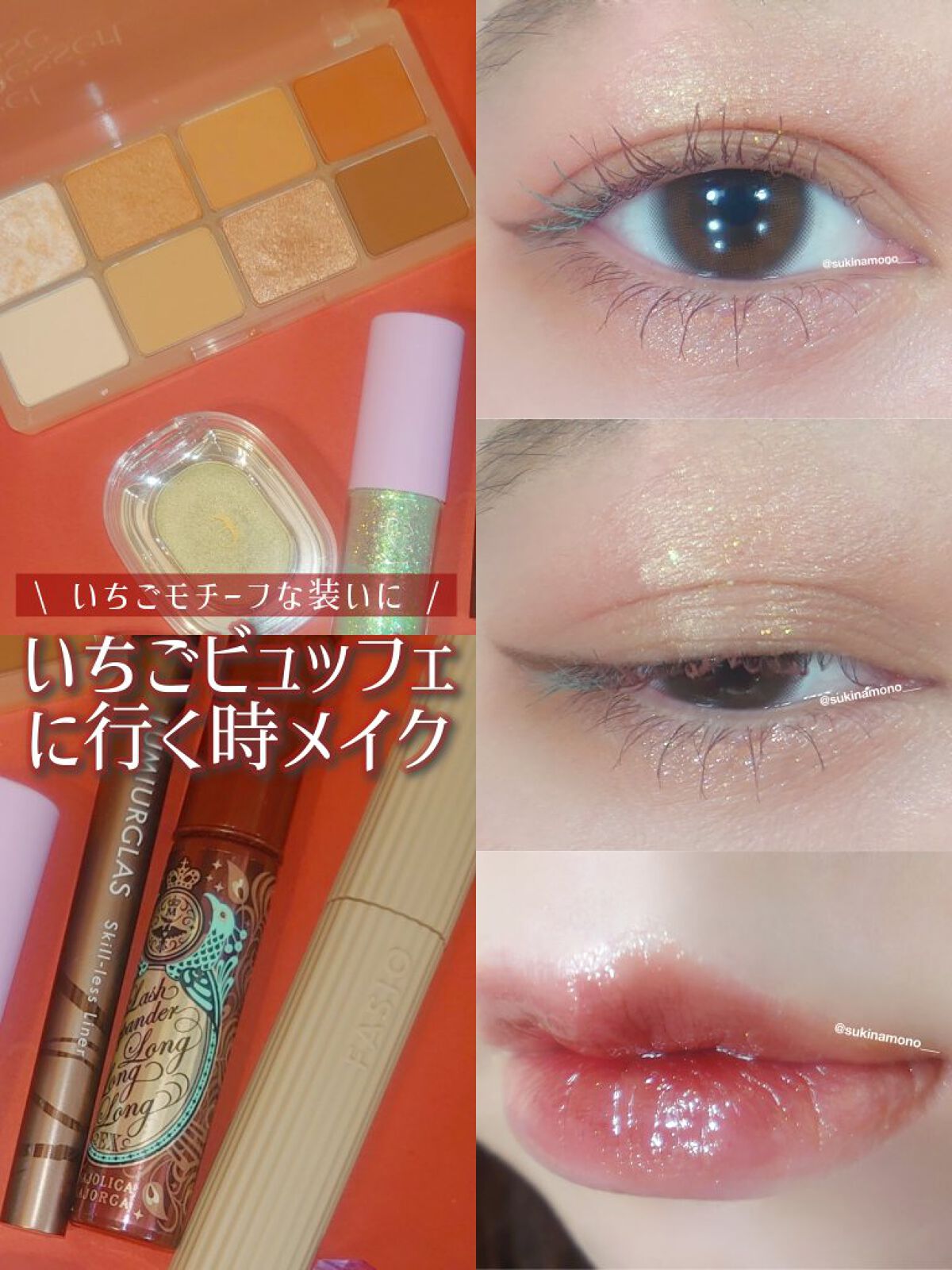 ビーマイスウィートデザートハウスパレット 02 Carrot Cake/Milk Touch/アイシャドウパレットを使ったクチコミ（1枚目）