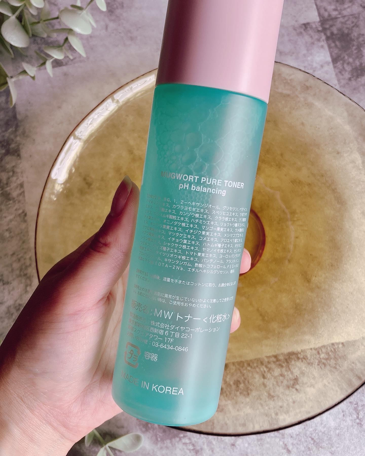 マグワード ピュア　トナー/mgb skin/化粧水を使ったクチコミ（2枚目）