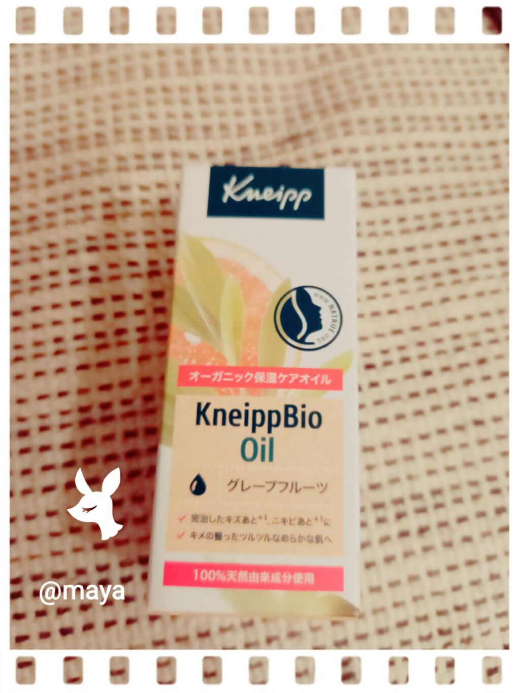 クナイプビオ オイル/クナイプ/ボディオイルを使ったクチコミ（2枚目）
