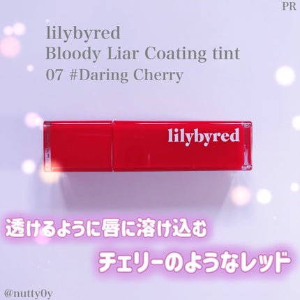 ブラッディライアー コーティングティント 07 ダーリンチェリー(Daring Cherry)/lilybyred/リップティントの画像