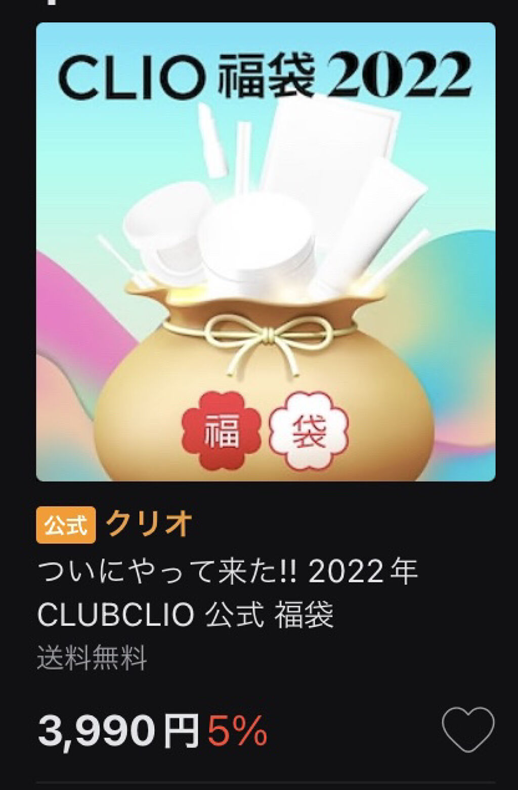 Qoo10 福袋/Qoo10/メイクアップキットを使ったクチコミ（1枚目）