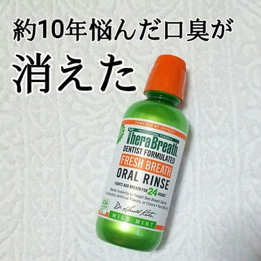 長年戦ってきた口臭と決別できそうです

オーラルリンス
マイルドミント 473ml
アイハーブで1本約800円×3本購入

他のマウスウォッシュとは一線を画す効果です
舌苔が気になる方にもとってもおすす