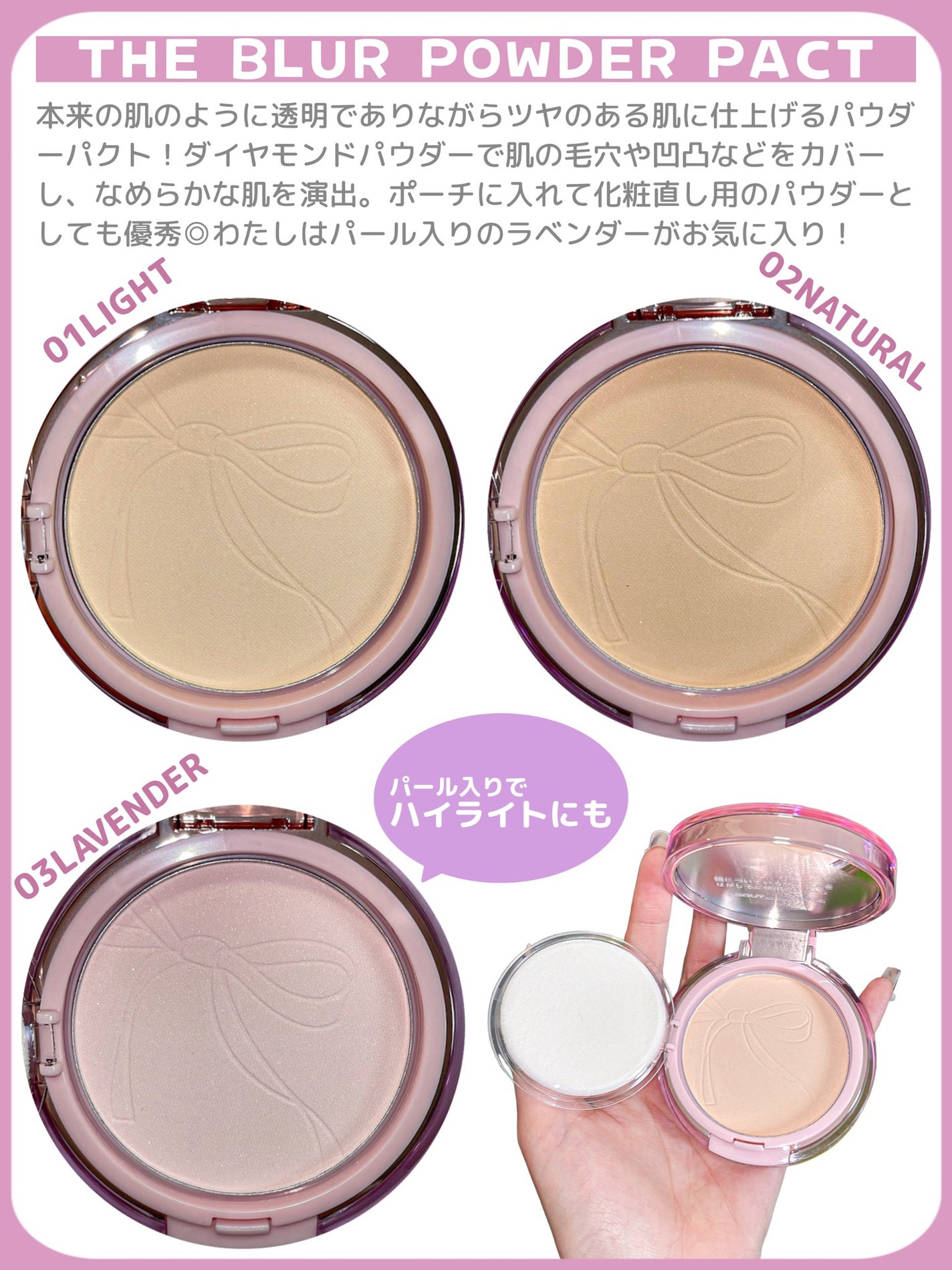 ザ・ブラーパウダーパクト/ABOUT TONE/プレストパウダーを使ったクチコミ(3枚目)