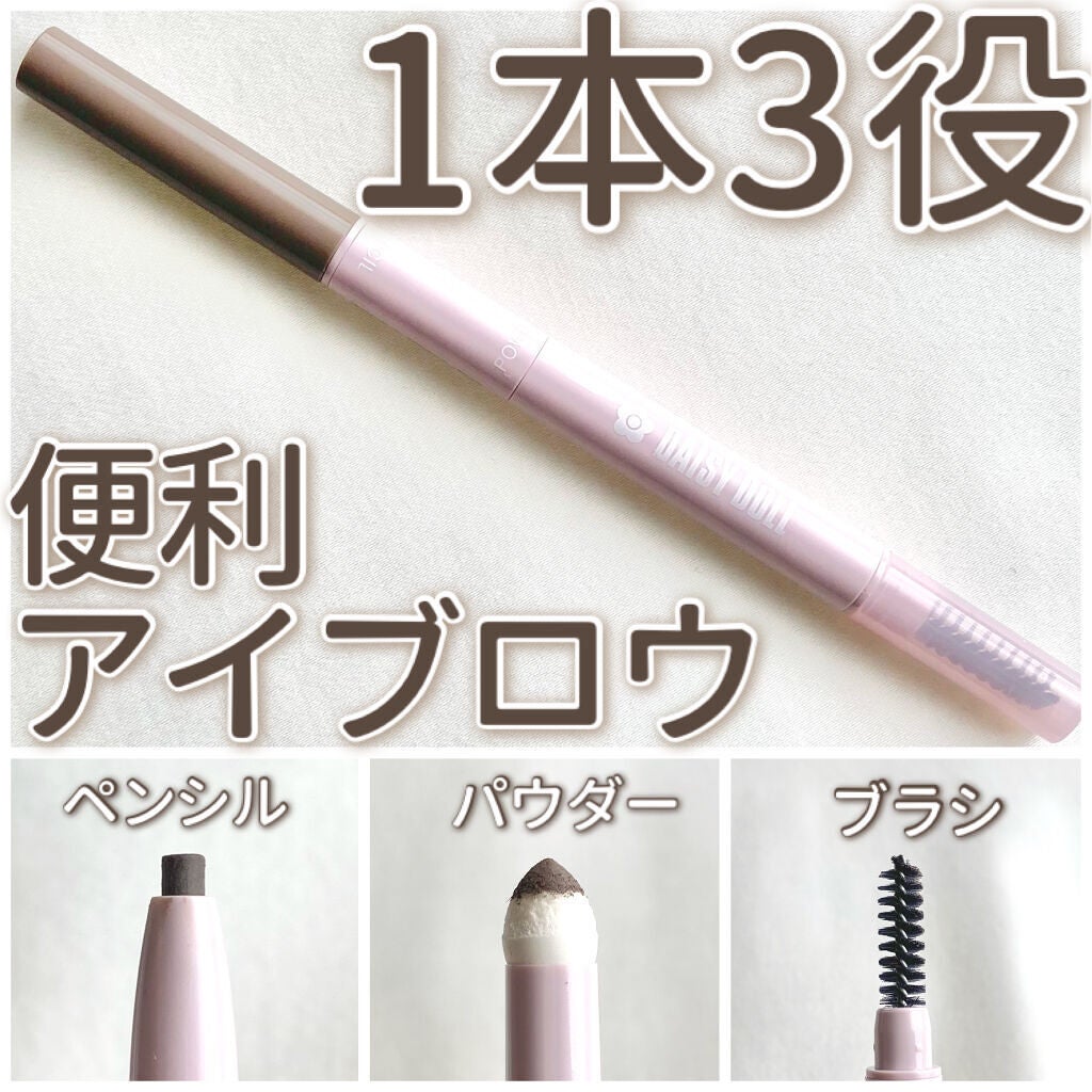 ブロウライナー/DAISY DOLL by MARY QUANT/アイブロウペンシルを使ったクチコミ(1枚目)