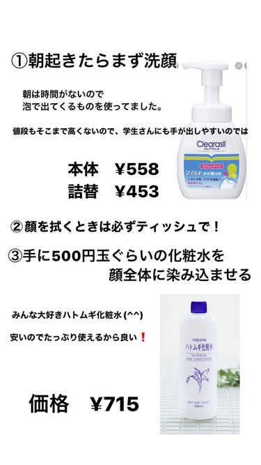 薬用 泡洗顔料/クレアラシル/洗顔フォームを使ったクチコミ（3枚目）