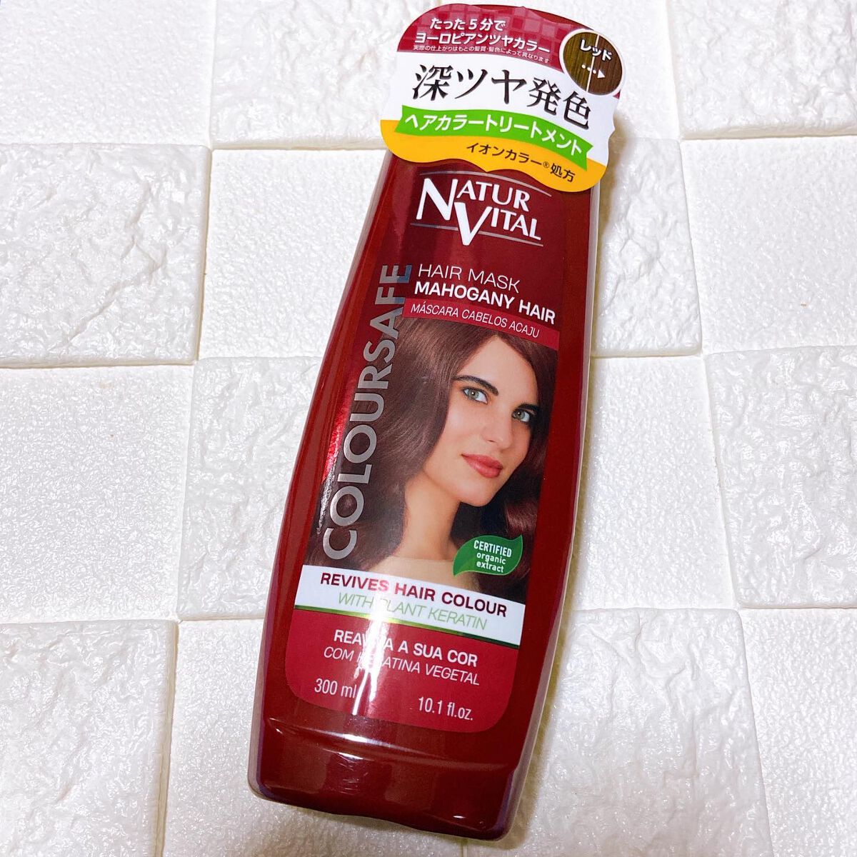 カラーセーフ　ヘアマスクS/ナチュールバイタル/ヘアカラーを使ったクチコミ（1枚目）