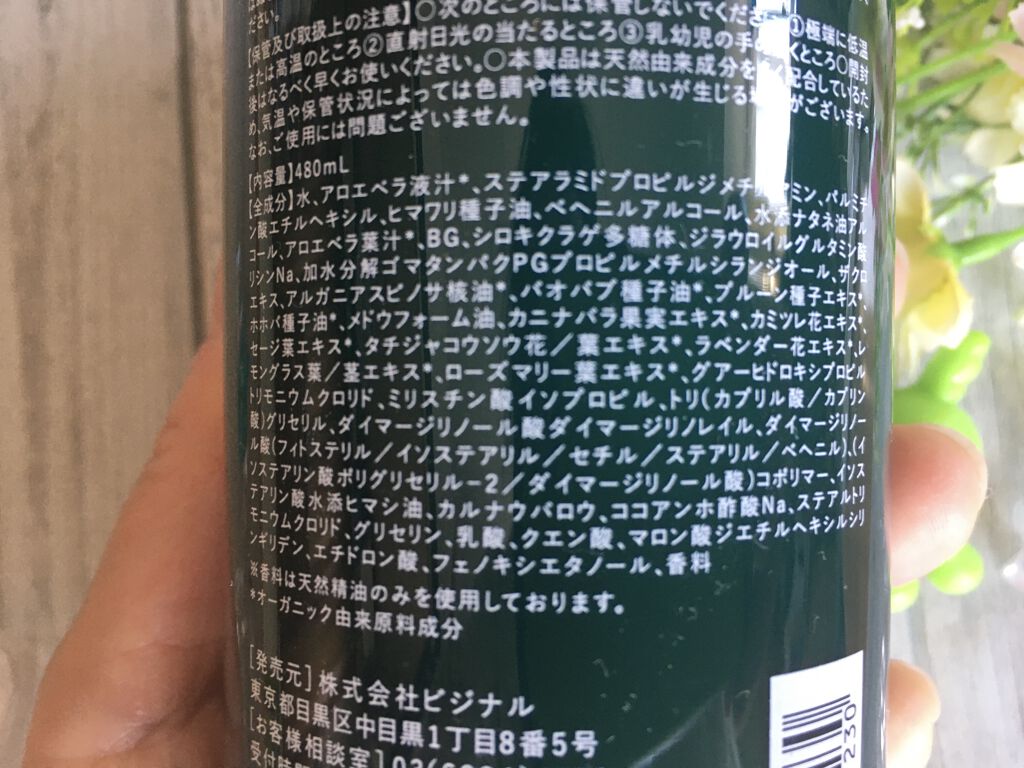 オーガニック シャンプー／トリートメント＜ダメージリペア＞/AROMA KIFI/シャンプー・コンディショナーを使ったクチコミ（3枚目）